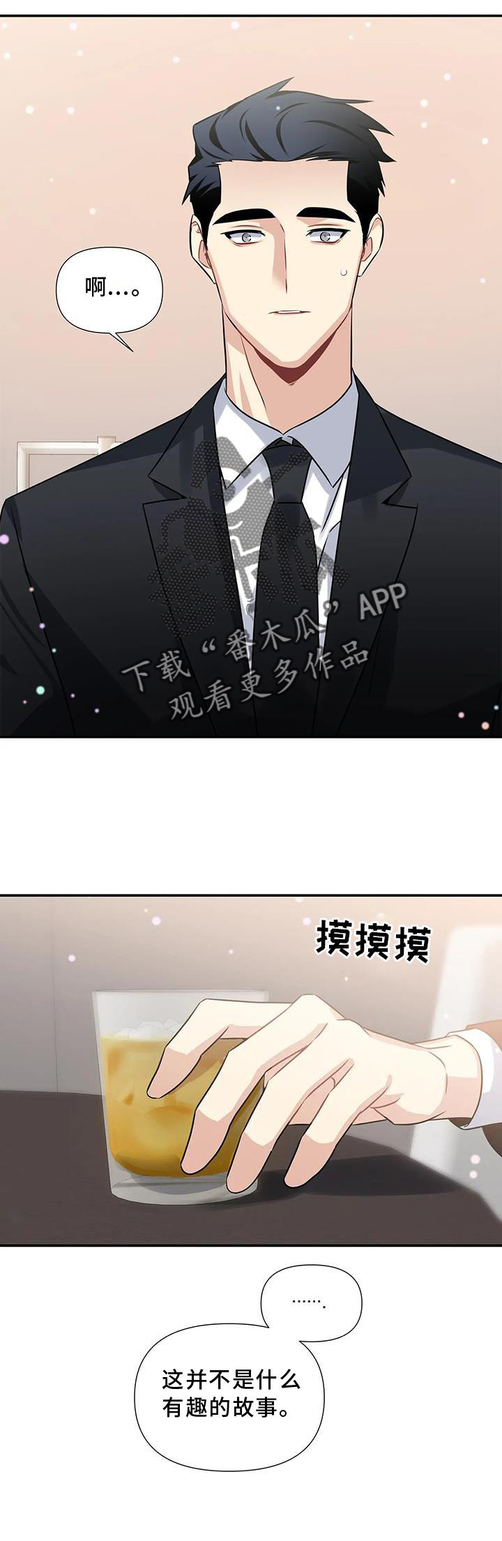 《一眼定情》漫画最新章节第13章：画画免费下拉式在线观看章节第【1】张图片