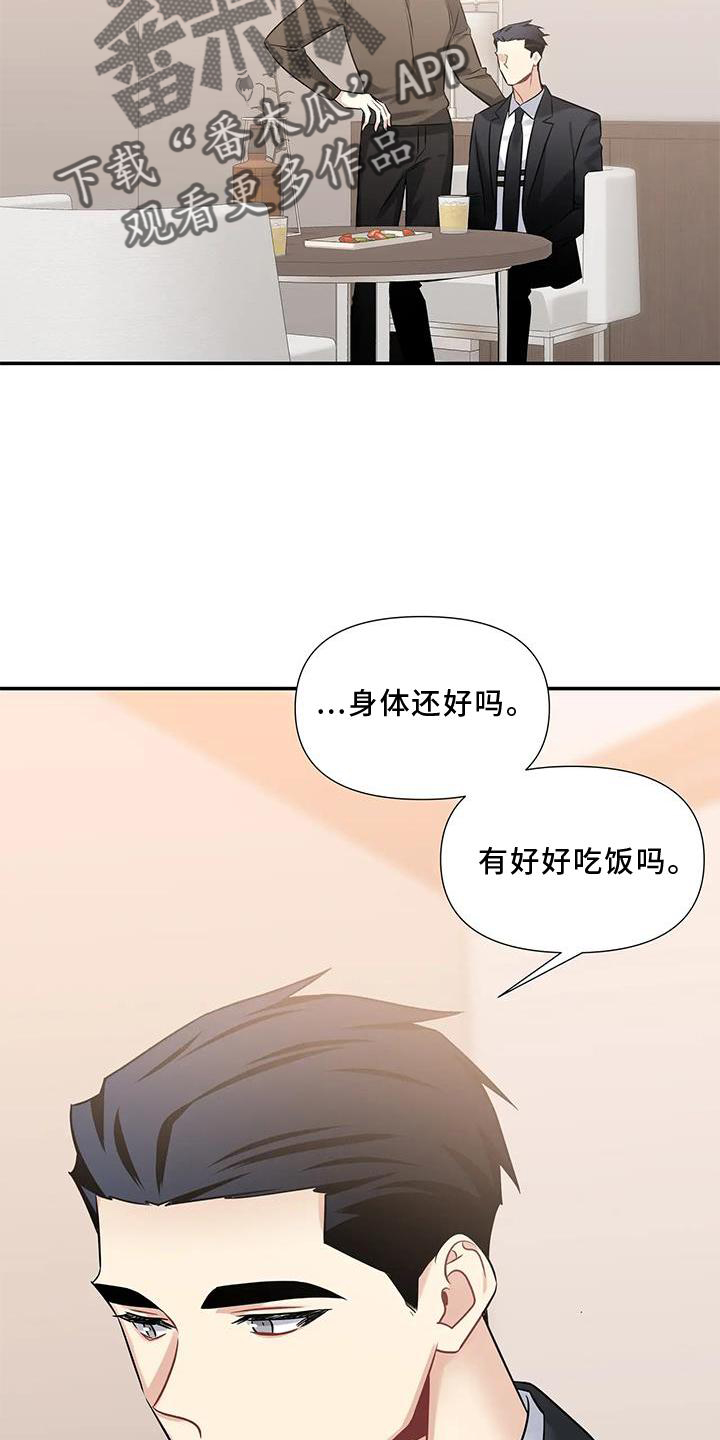 《一眼定情》漫画最新章节第14章：纯真免费下拉式在线观看章节第【3】张图片