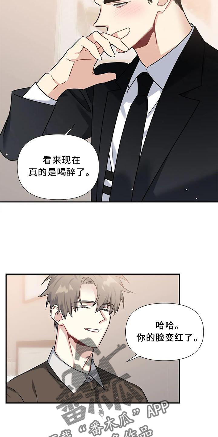 《一眼定情》漫画最新章节第14章：纯真免费下拉式在线观看章节第【10】张图片