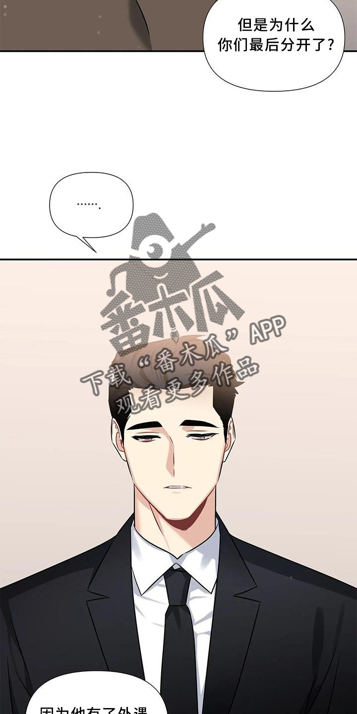 《一眼定情》漫画最新章节第14章：纯真免费下拉式在线观看章节第【18】张图片