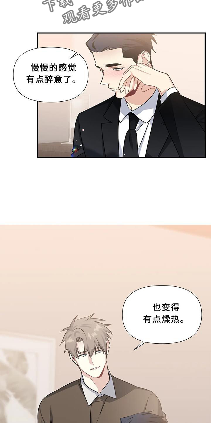 《一眼定情》漫画最新章节第14章：纯真免费下拉式在线观看章节第【9】张图片