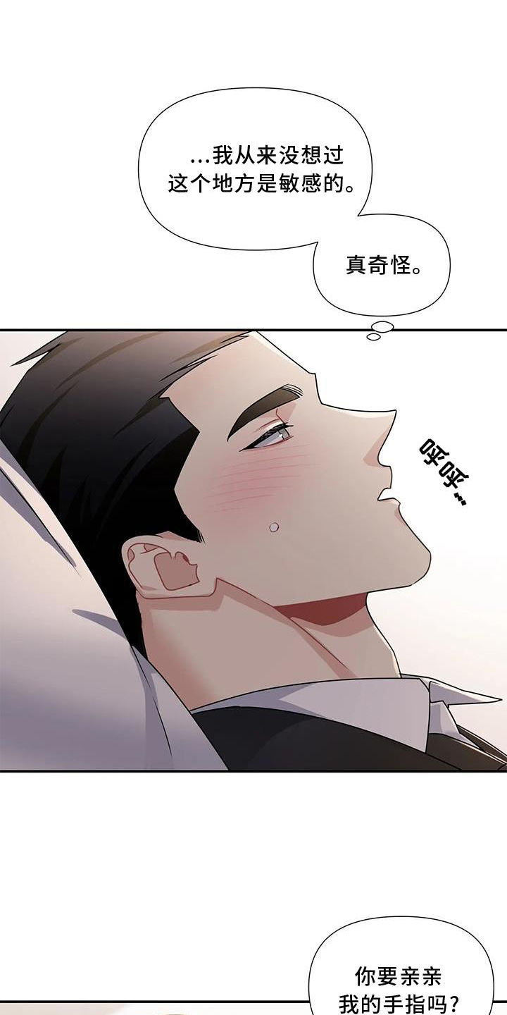 《一眼定情》漫画最新章节第15章：注视免费下拉式在线观看章节第【9】张图片