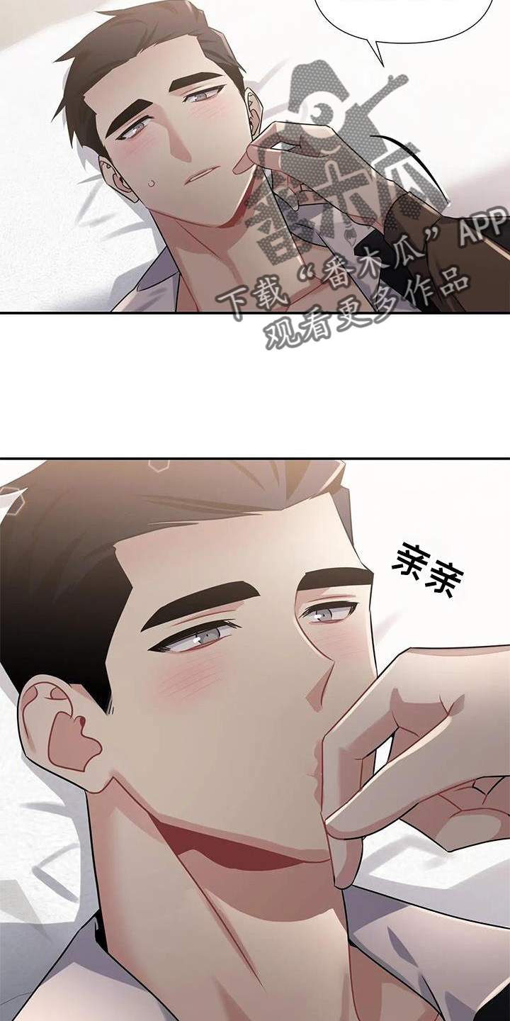 《一眼定情》漫画最新章节第15章：注视免费下拉式在线观看章节第【8】张图片