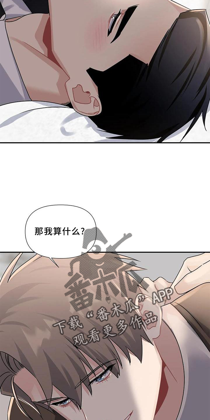 《一眼定情》漫画最新章节第15章：注视免费下拉式在线观看章节第【13】张图片