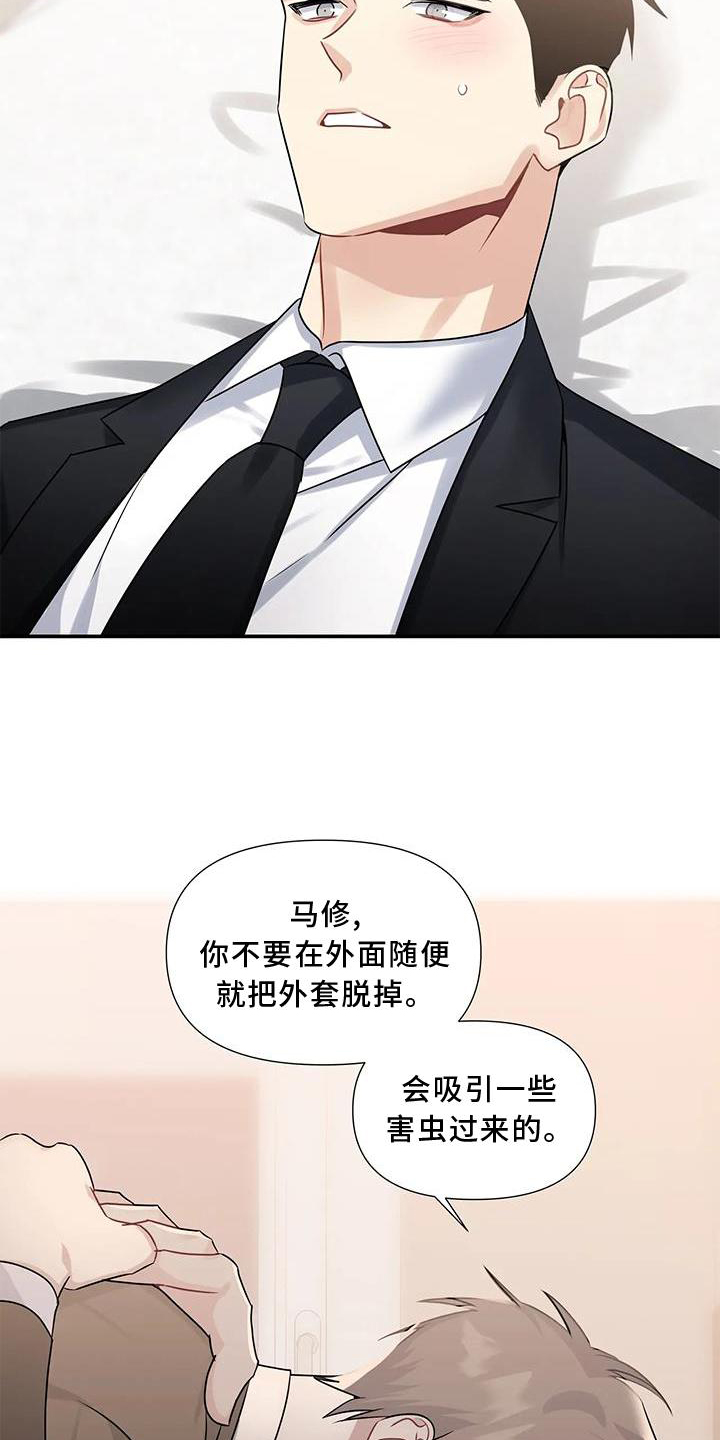 《一眼定情》漫画最新章节第15章：注视免费下拉式在线观看章节第【15】张图片