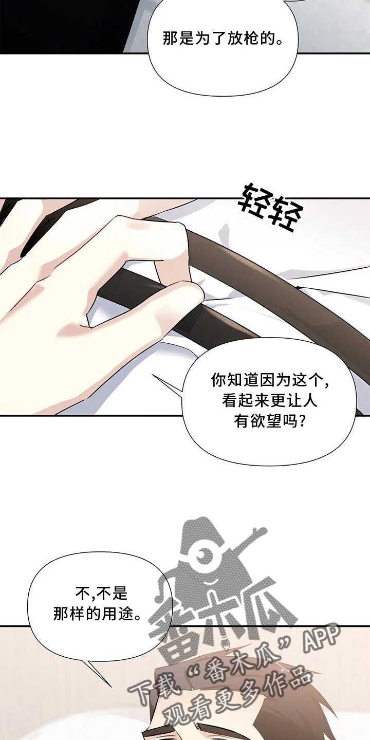 《一眼定情》漫画最新章节第15章：注视免费下拉式在线观看章节第【16】张图片