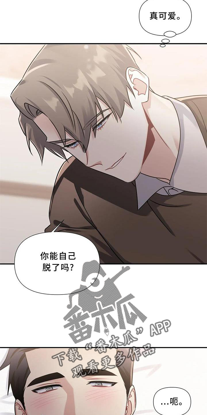 《一眼定情》漫画最新章节第15章：注视免费下拉式在线观看章节第【4】张图片