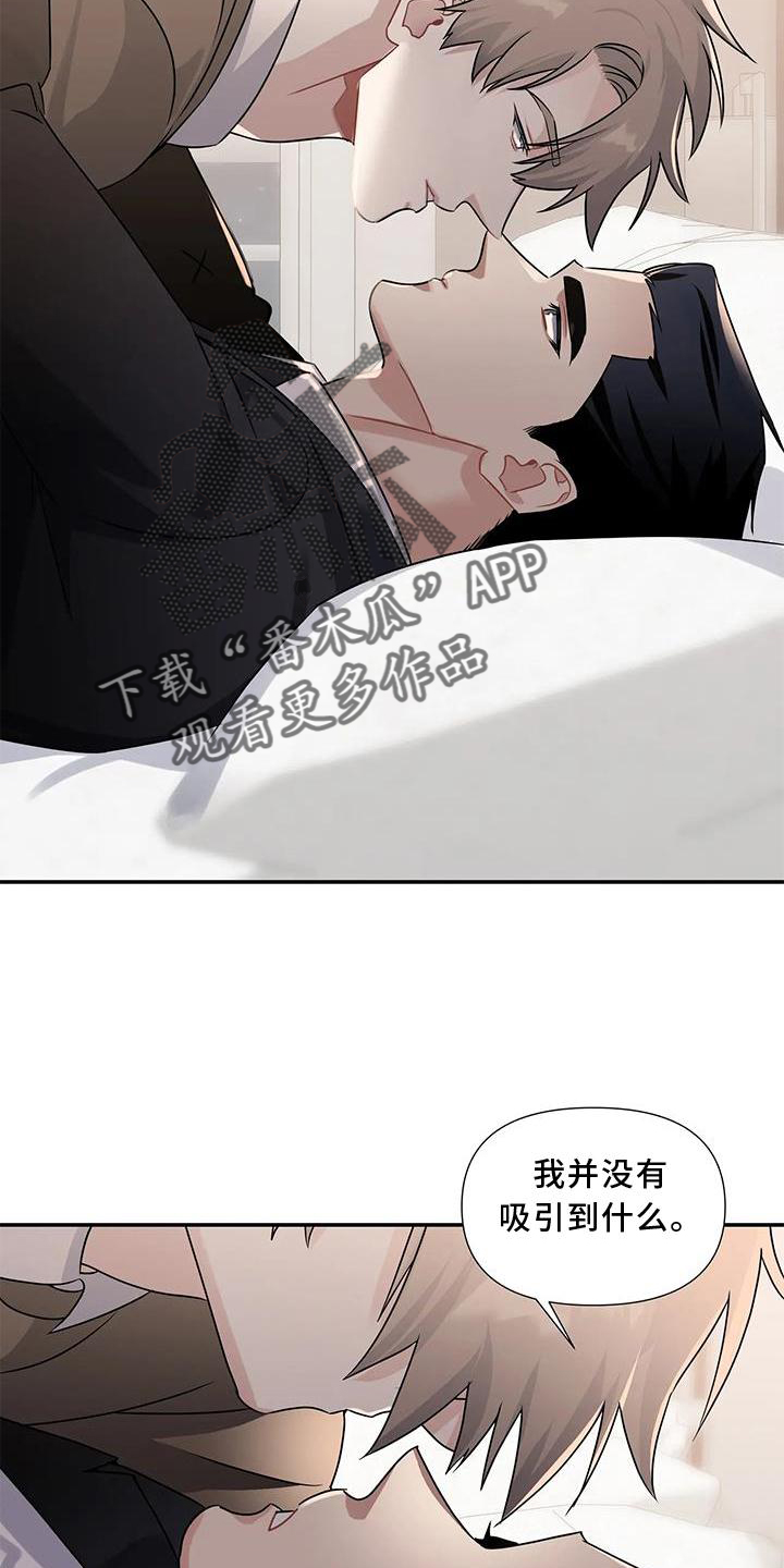 《一眼定情》漫画最新章节第15章：注视免费下拉式在线观看章节第【14】张图片