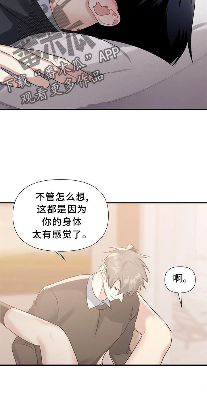 《一眼定情》漫画最新章节第16章：满意免费下拉式在线观看章节第【13】张图片