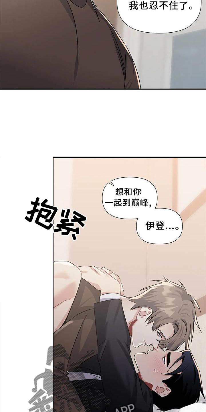 《一眼定情》漫画最新章节第16章：满意免费下拉式在线观看章节第【9】张图片