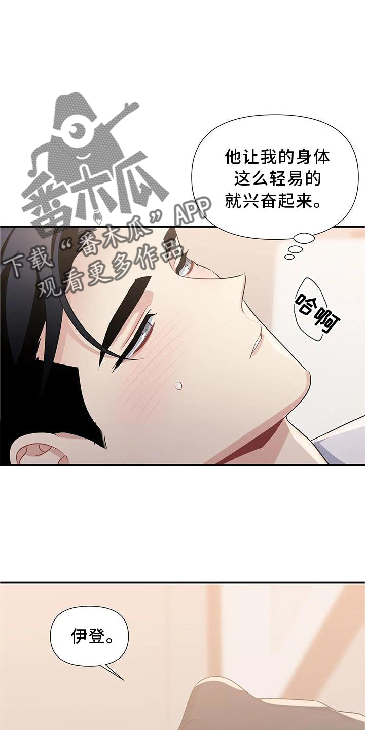 《一眼定情》漫画最新章节第16章：满意免费下拉式在线观看章节第【23】张图片