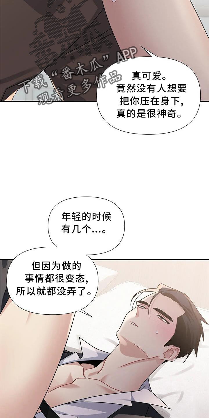 《一眼定情》漫画最新章节第16章：满意免费下拉式在线观看章节第【15】张图片