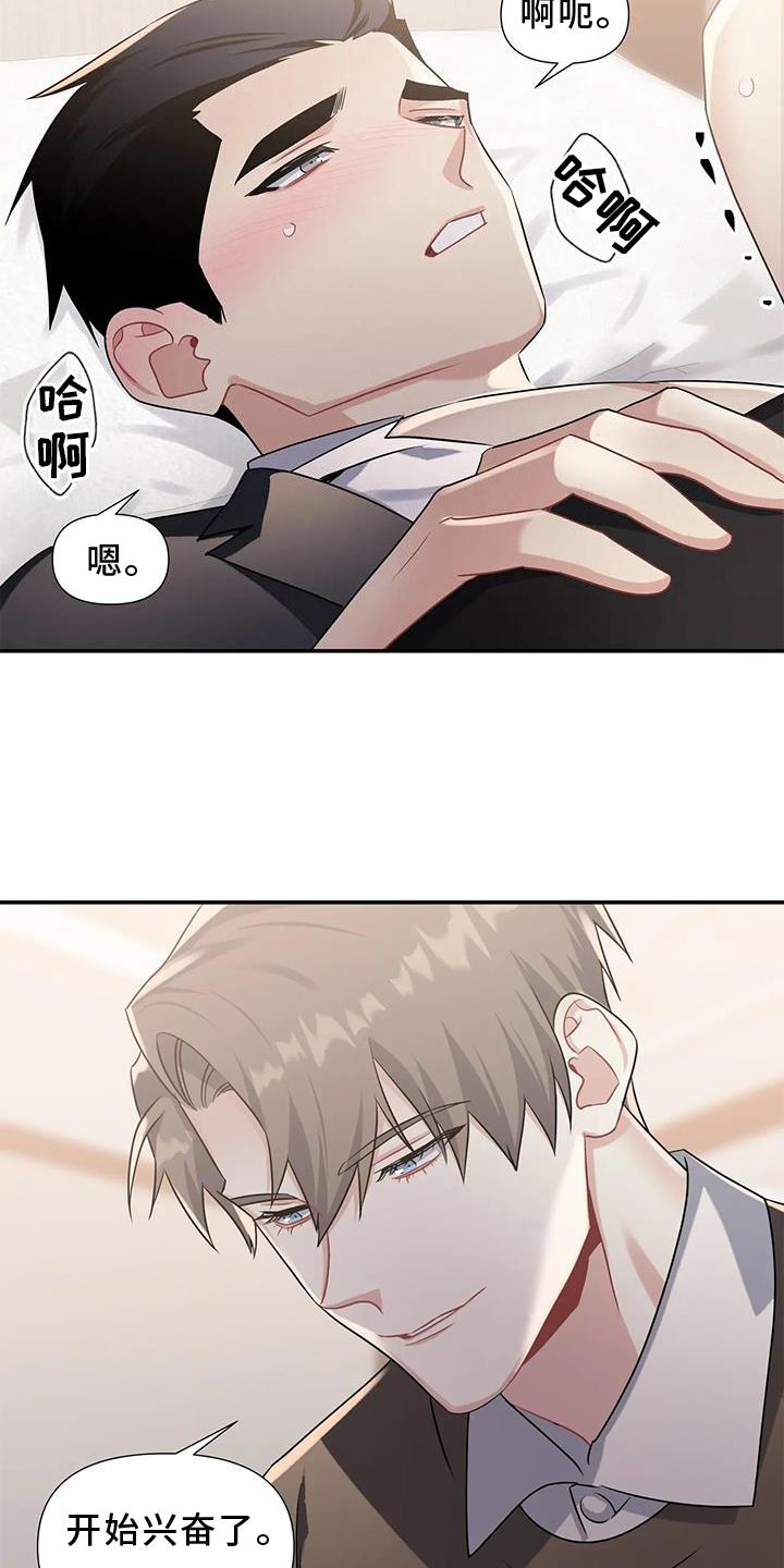 《一眼定情》漫画最新章节第16章：满意免费下拉式在线观看章节第【27】张图片