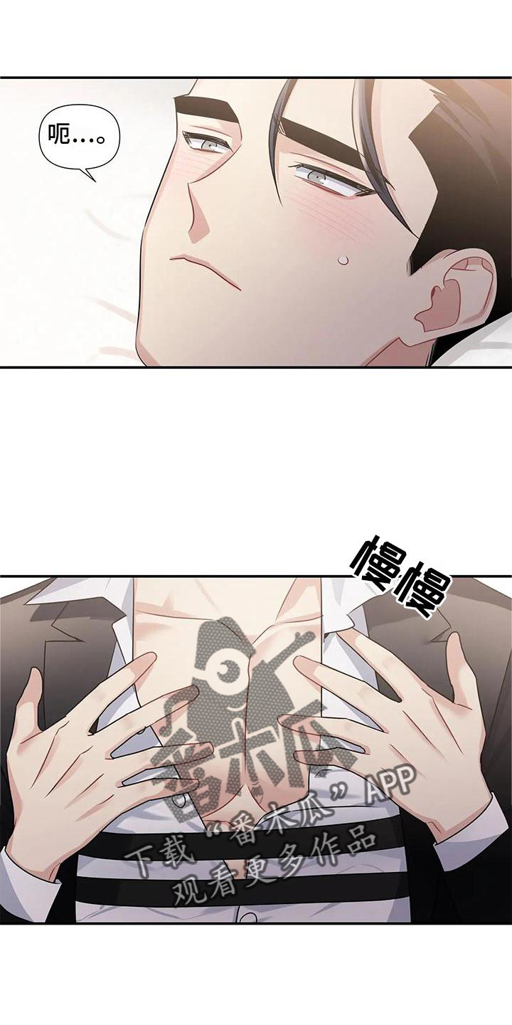 《一眼定情》漫画最新章节第16章：满意免费下拉式在线观看章节第【18】张图片