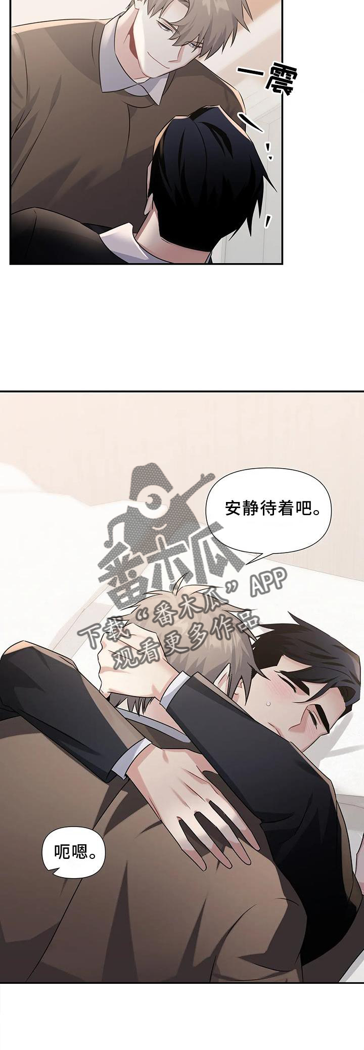 《一眼定情》漫画最新章节第16章：满意免费下拉式在线观看章节第【1】张图片