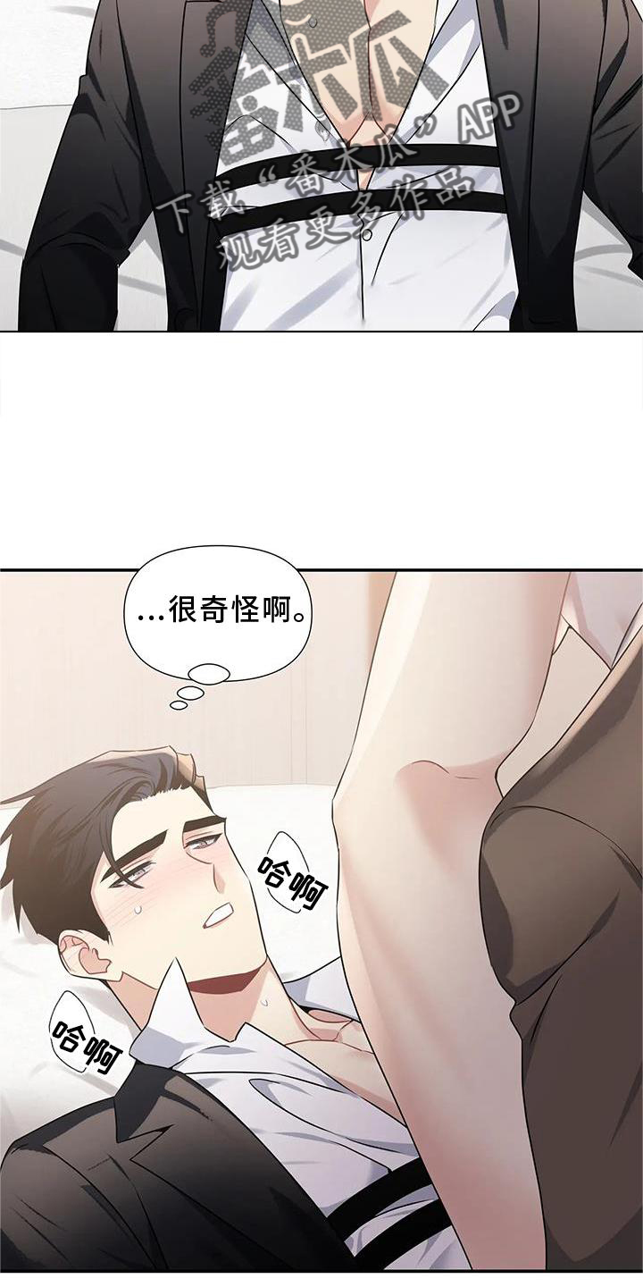 《一眼定情》漫画最新章节第16章：满意免费下拉式在线观看章节第【24】张图片