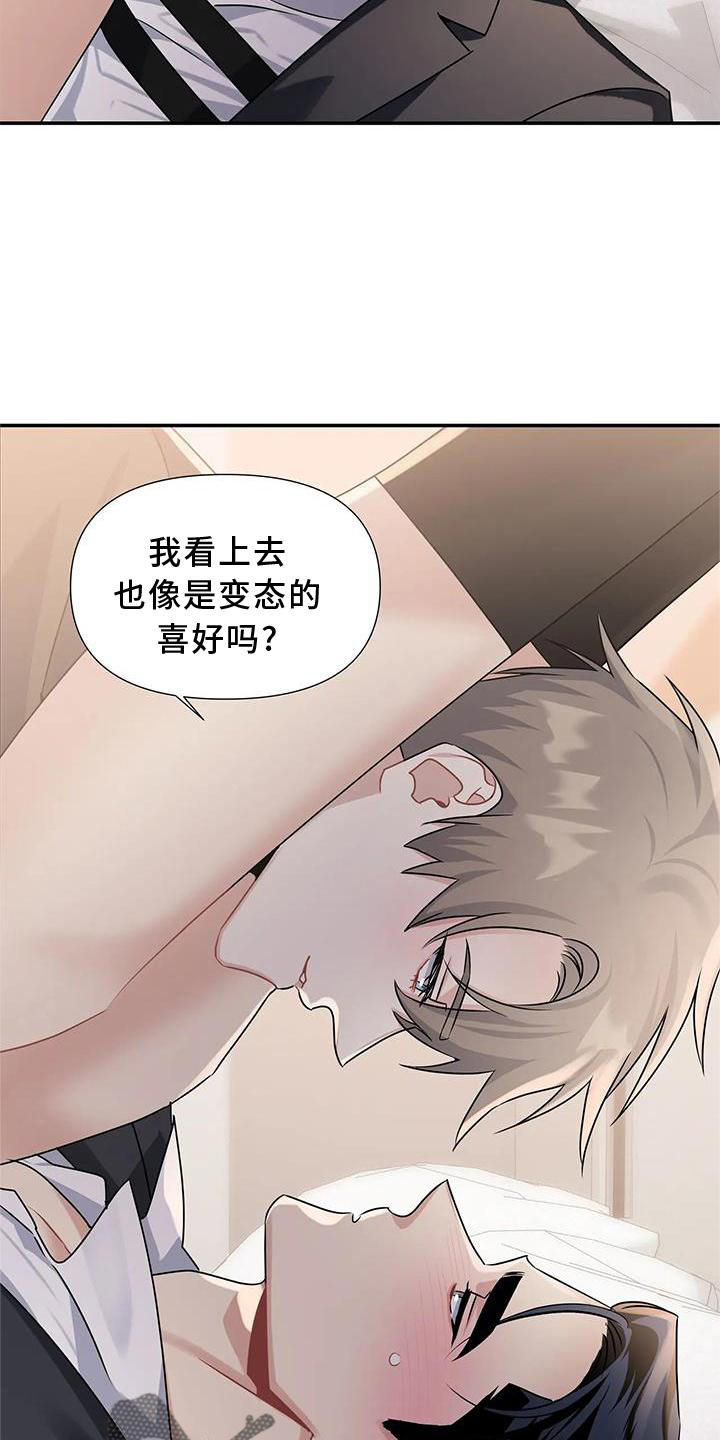 《一眼定情》漫画最新章节第16章：满意免费下拉式在线观看章节第【14】张图片