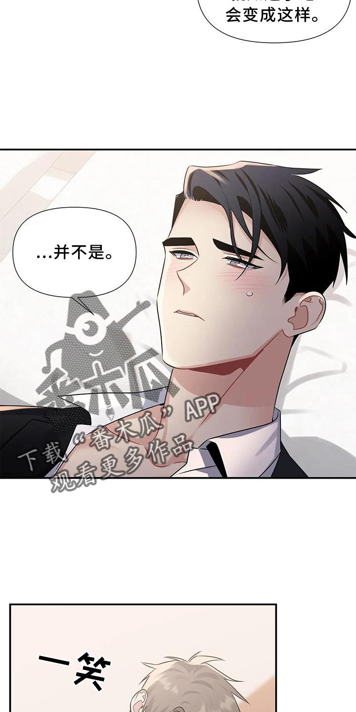 《一眼定情》漫画最新章节第16章：满意免费下拉式在线观看章节第【2】张图片