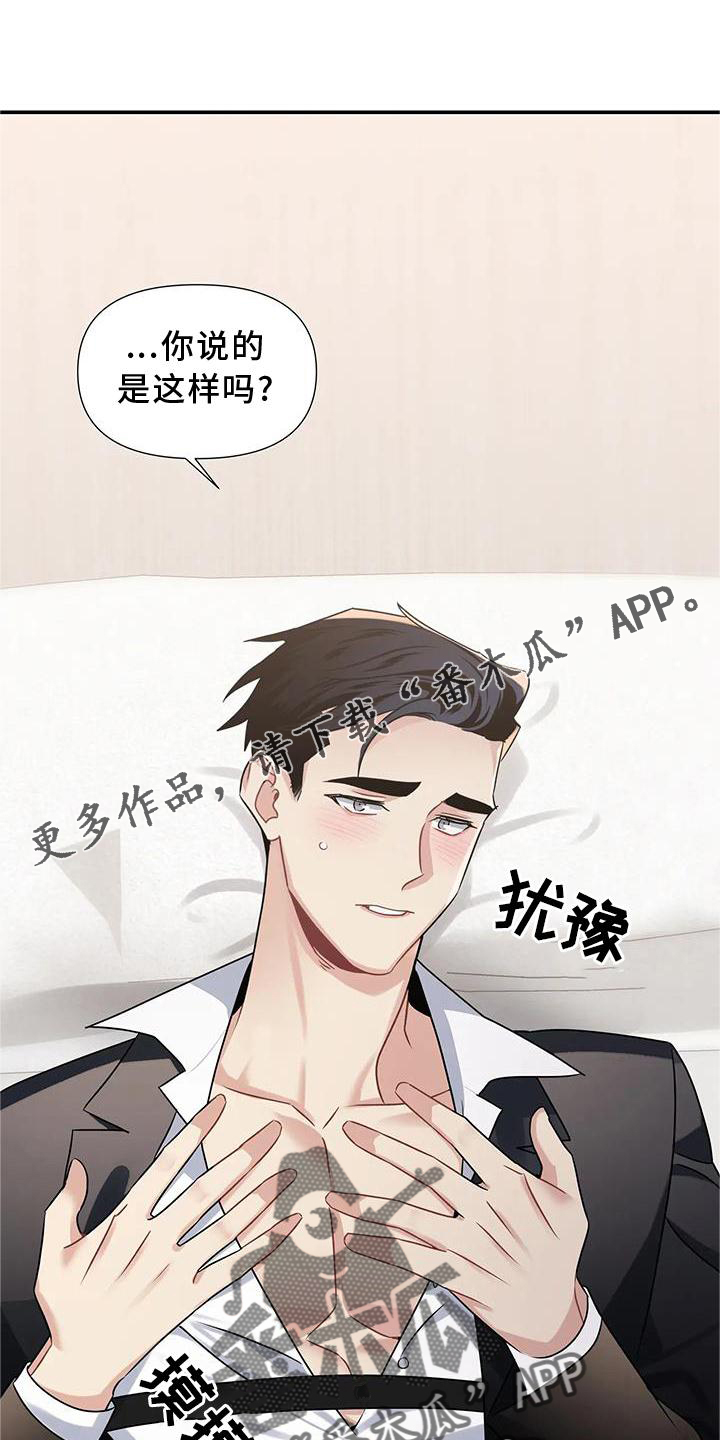 《一眼定情》漫画最新章节第16章：满意免费下拉式在线观看章节第【17】张图片