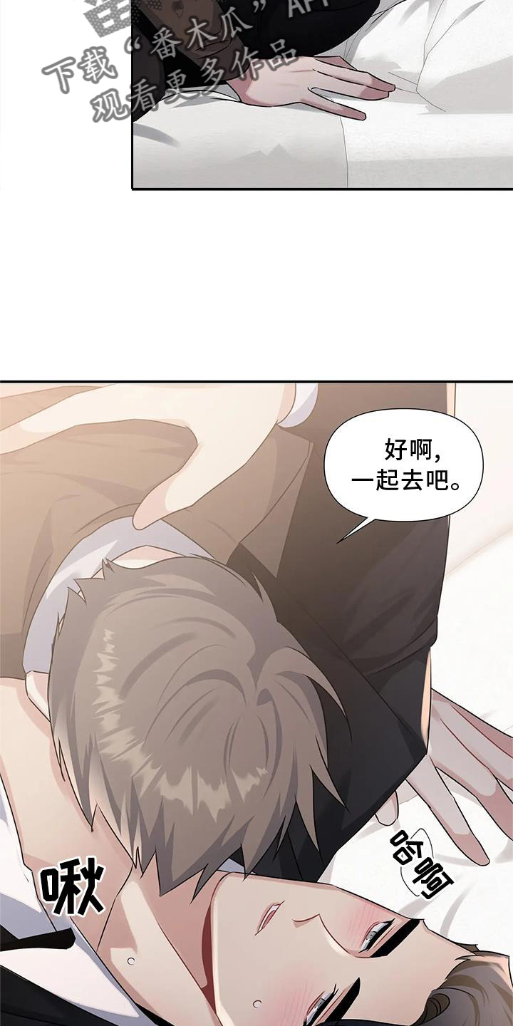 《一眼定情》漫画最新章节第16章：满意免费下拉式在线观看章节第【8】张图片