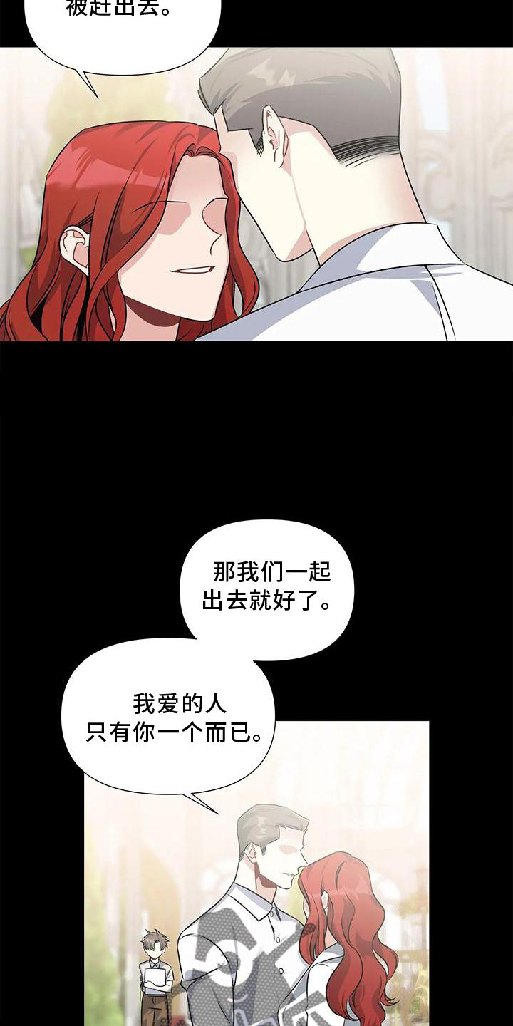 《一眼定情》漫画最新章节第17章：迁怒免费下拉式在线观看章节第【10】张图片