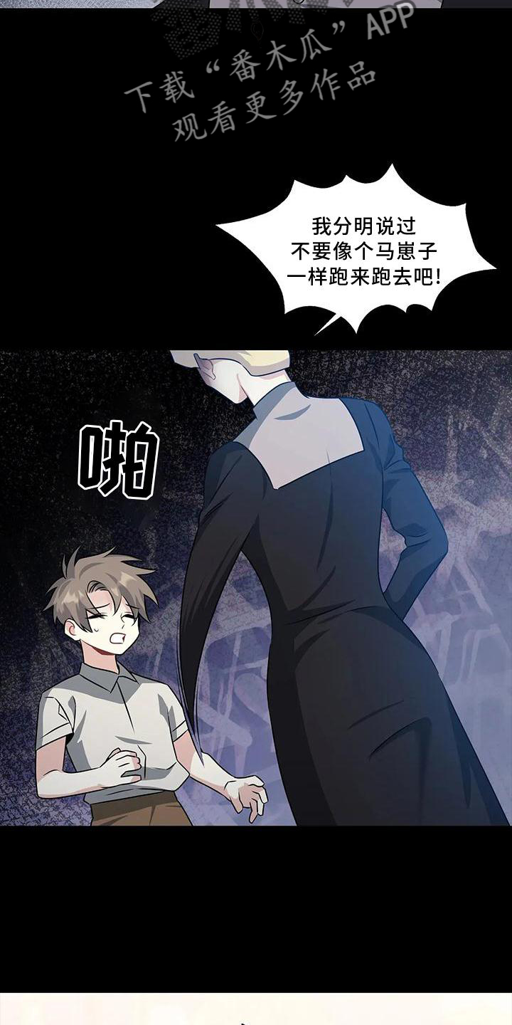 《一眼定情》漫画最新章节第17章：迁怒免费下拉式在线观看章节第【5】张图片