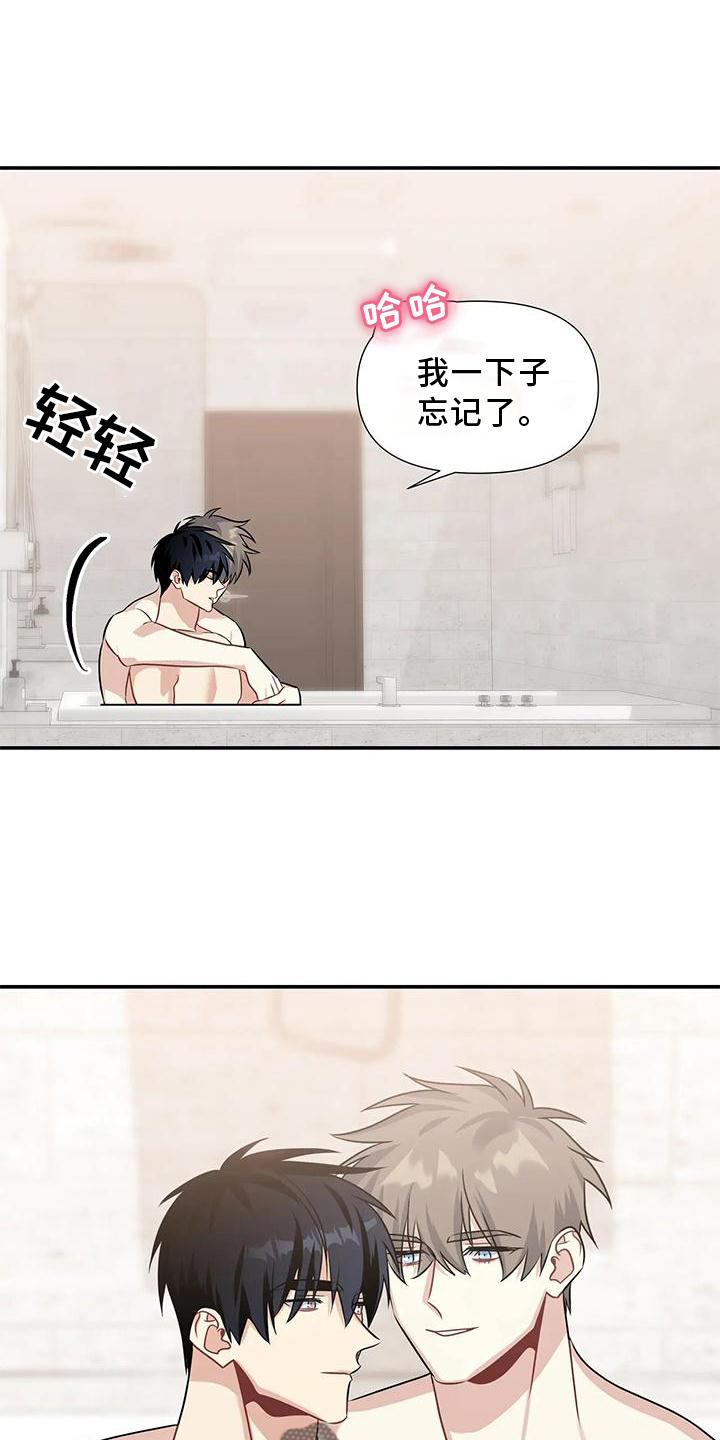 《一眼定情》漫画最新章节第17章：迁怒免费下拉式在线观看章节第【16】张图片