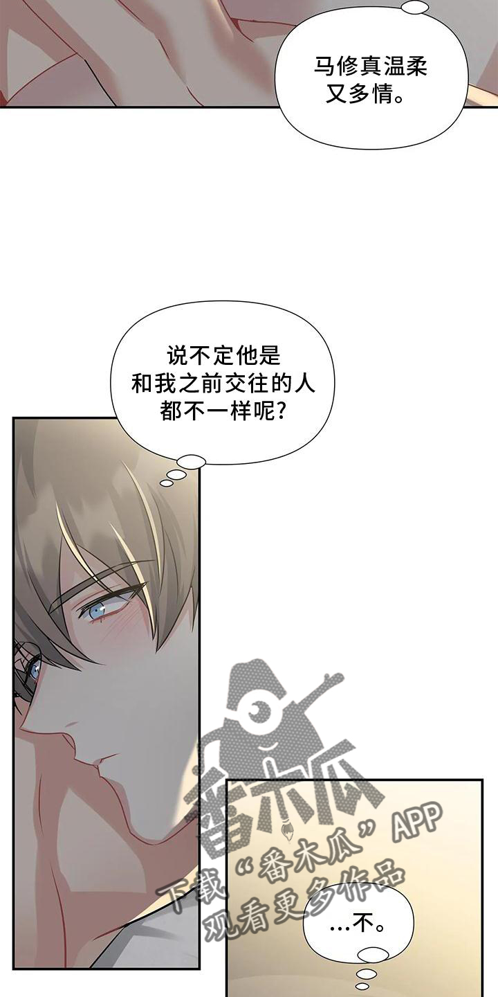 《一眼定情》漫画最新章节第18章：没有例外免费下拉式在线观看章节第【3】张图片