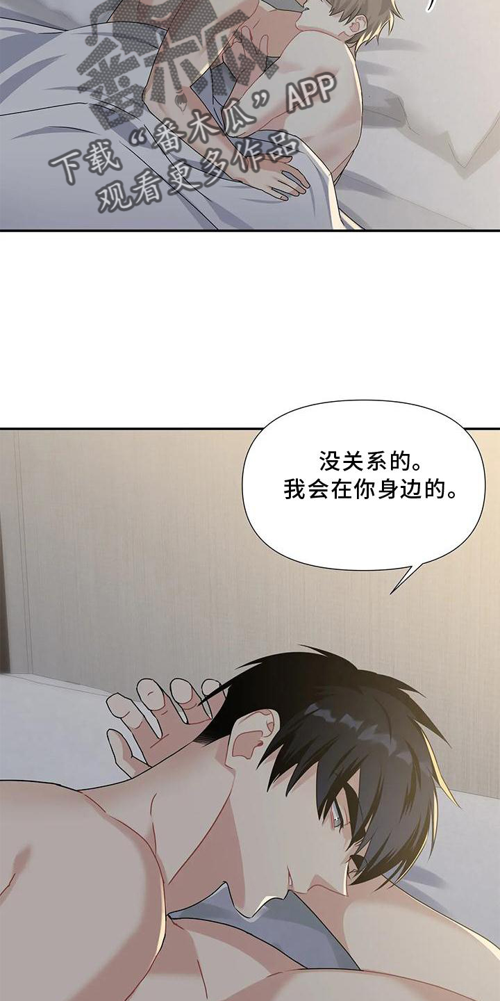 《一眼定情》漫画最新章节第18章：没有例外免费下拉式在线观看章节第【9】张图片