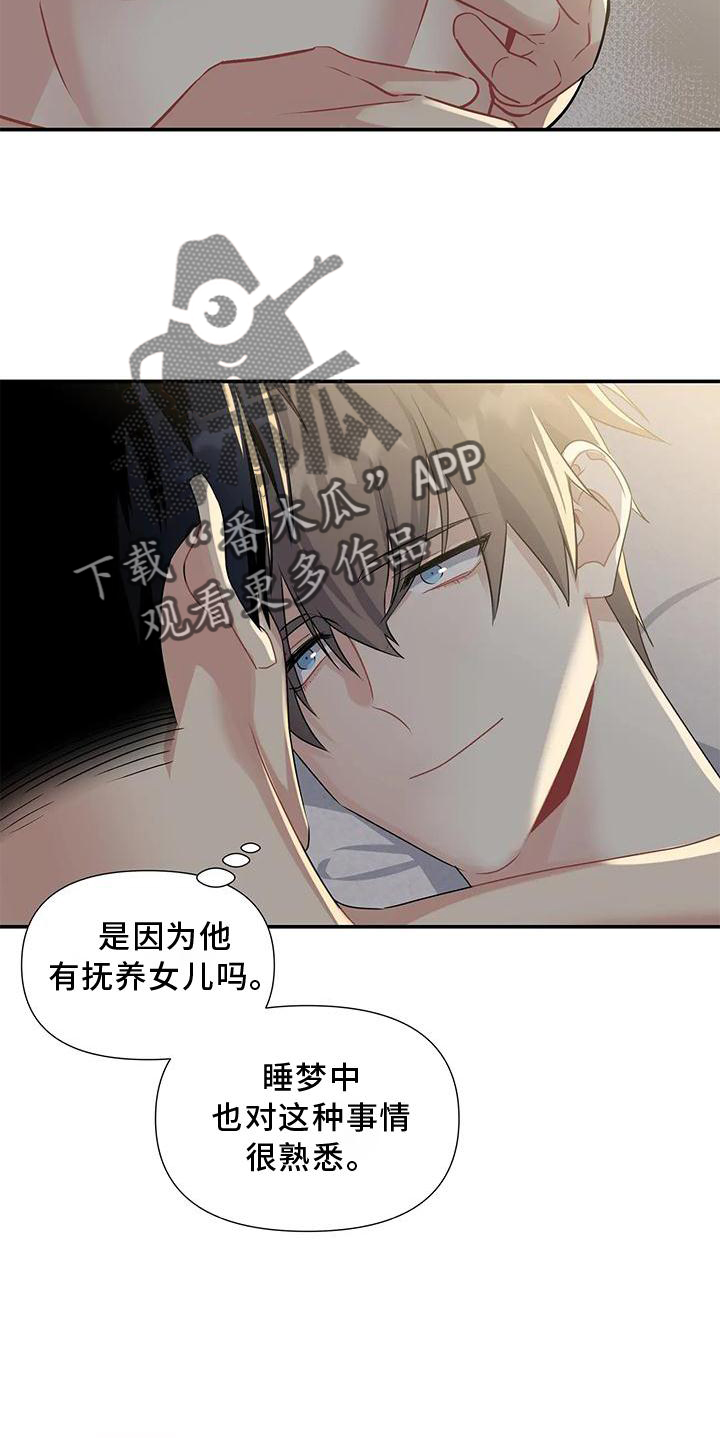 《一眼定情》漫画最新章节第18章：没有例外免费下拉式在线观看章节第【15】张图片