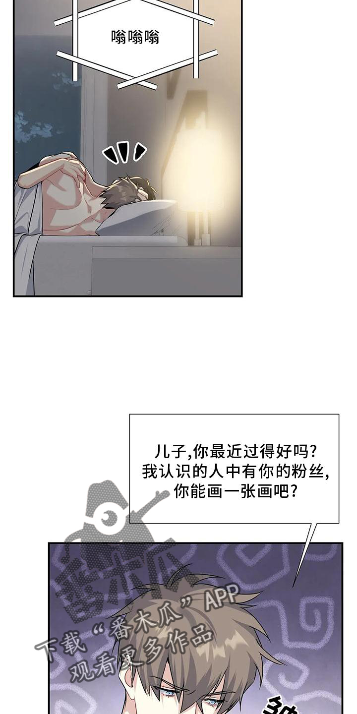 《一眼定情》漫画最新章节第18章：没有例外免费下拉式在线观看章节第【13】张图片