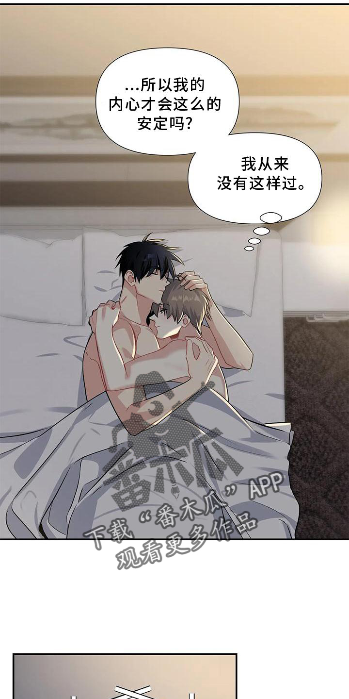 《一眼定情》漫画最新章节第18章：没有例外免费下拉式在线观看章节第【14】张图片