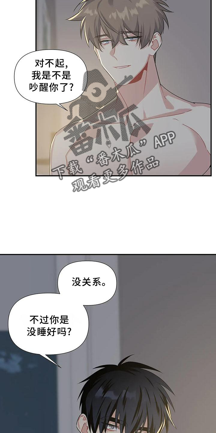 《一眼定情》漫画最新章节第18章：没有例外免费下拉式在线观看章节第【11】张图片