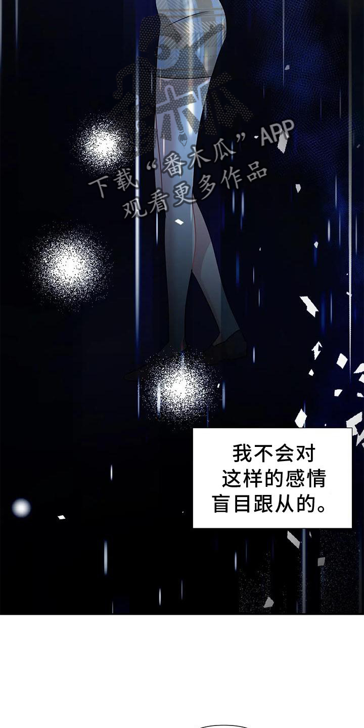 《一眼定情》漫画最新章节第19章：约定免费下拉式在线观看章节第【17】张图片