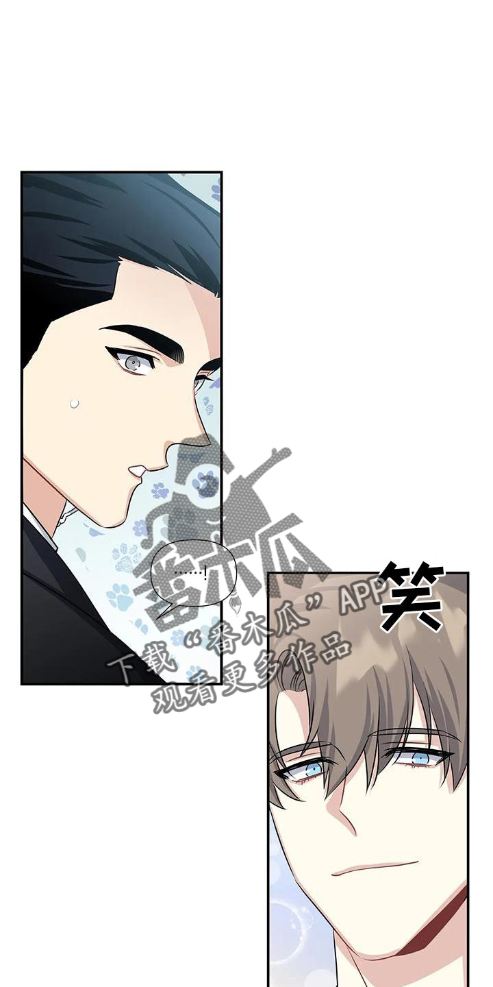 《一眼定情》漫画最新章节第19章：约定免费下拉式在线观看章节第【3】张图片