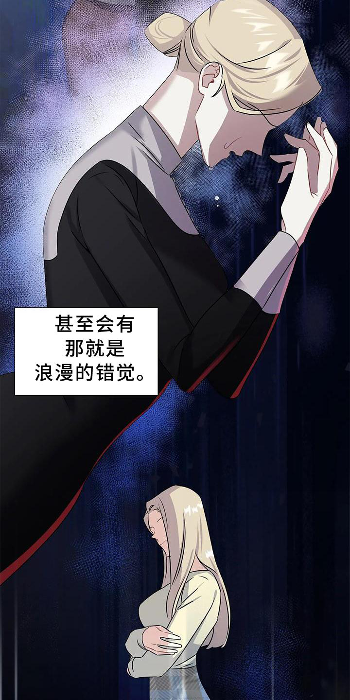 《一眼定情》漫画最新章节第19章：约定免费下拉式在线观看章节第【18】张图片