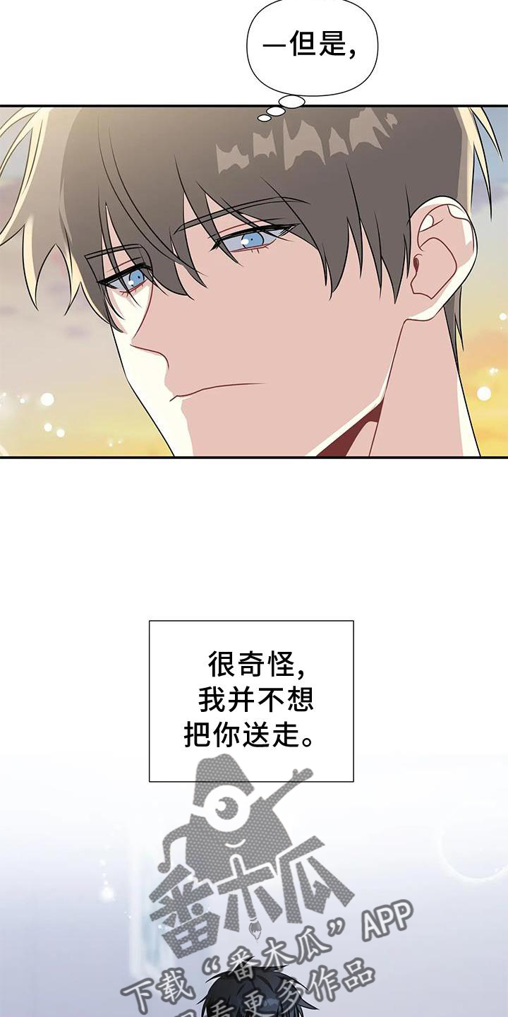 《一眼定情》漫画最新章节第19章：约定免费下拉式在线观看章节第【16】张图片