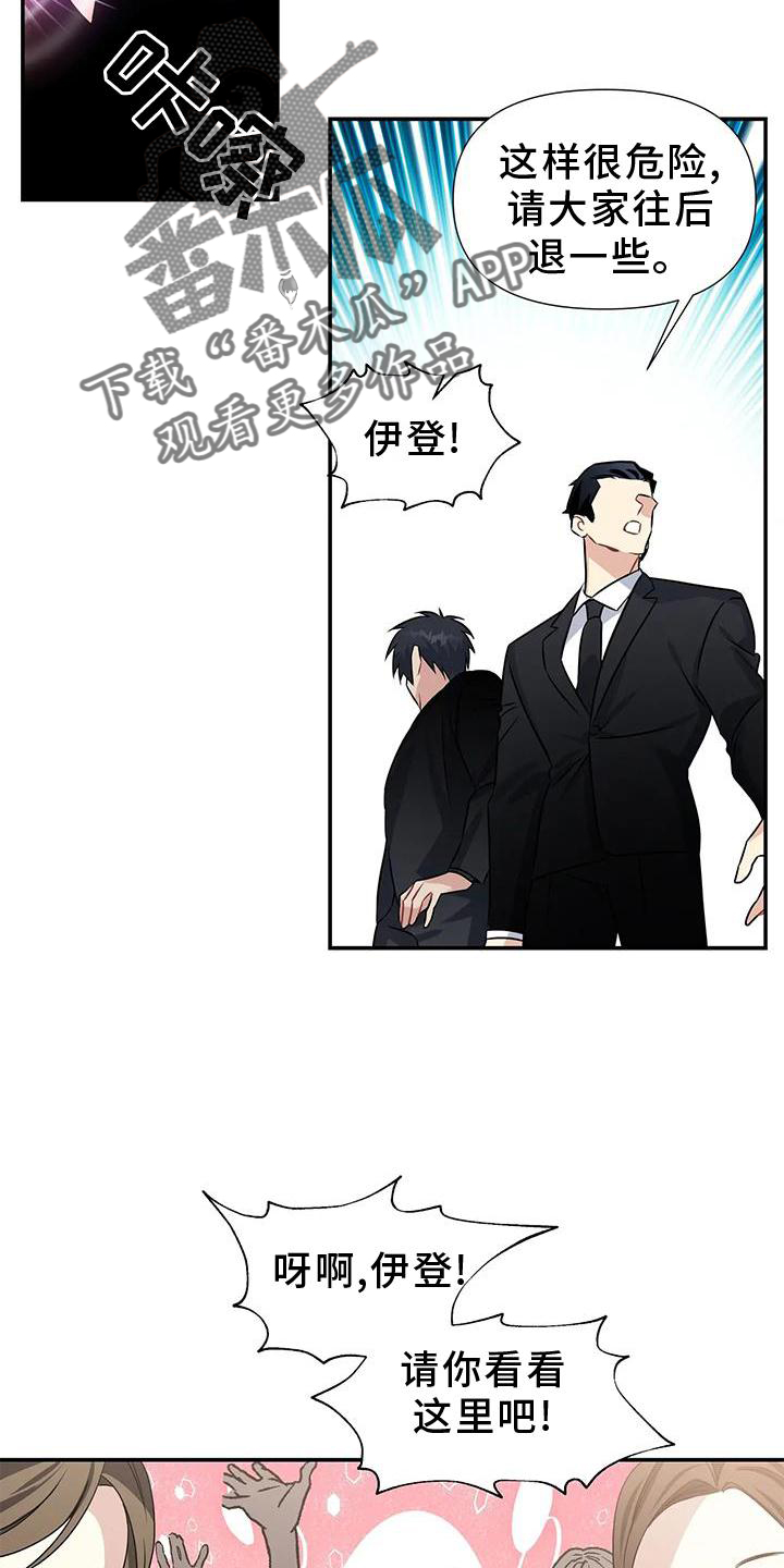 《一眼定情》漫画最新章节第19章：约定免费下拉式在线观看章节第【7】张图片