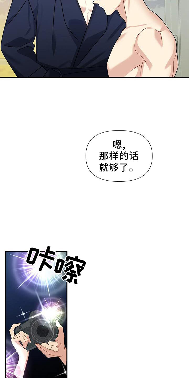 《一眼定情》漫画最新章节第19章：约定免费下拉式在线观看章节第【8】张图片