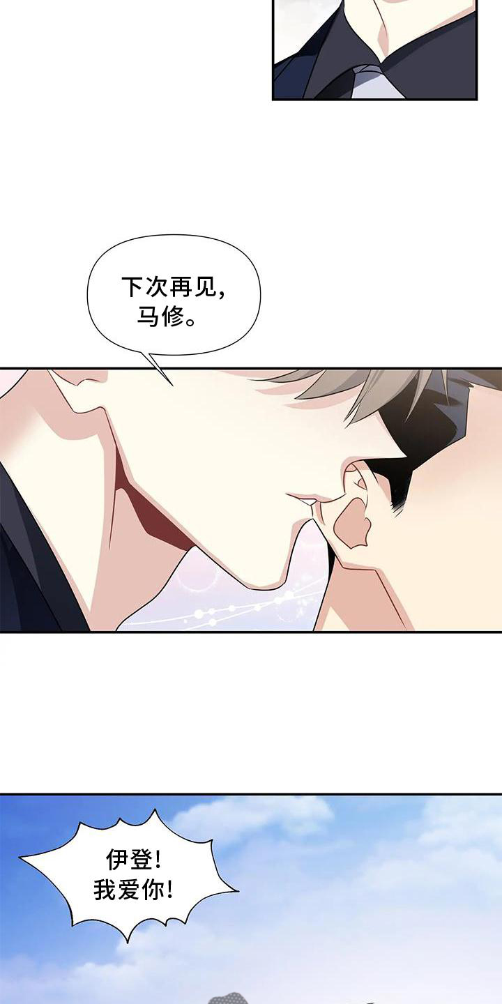 《一眼定情》漫画最新章节第19章：约定免费下拉式在线观看章节第【2】张图片