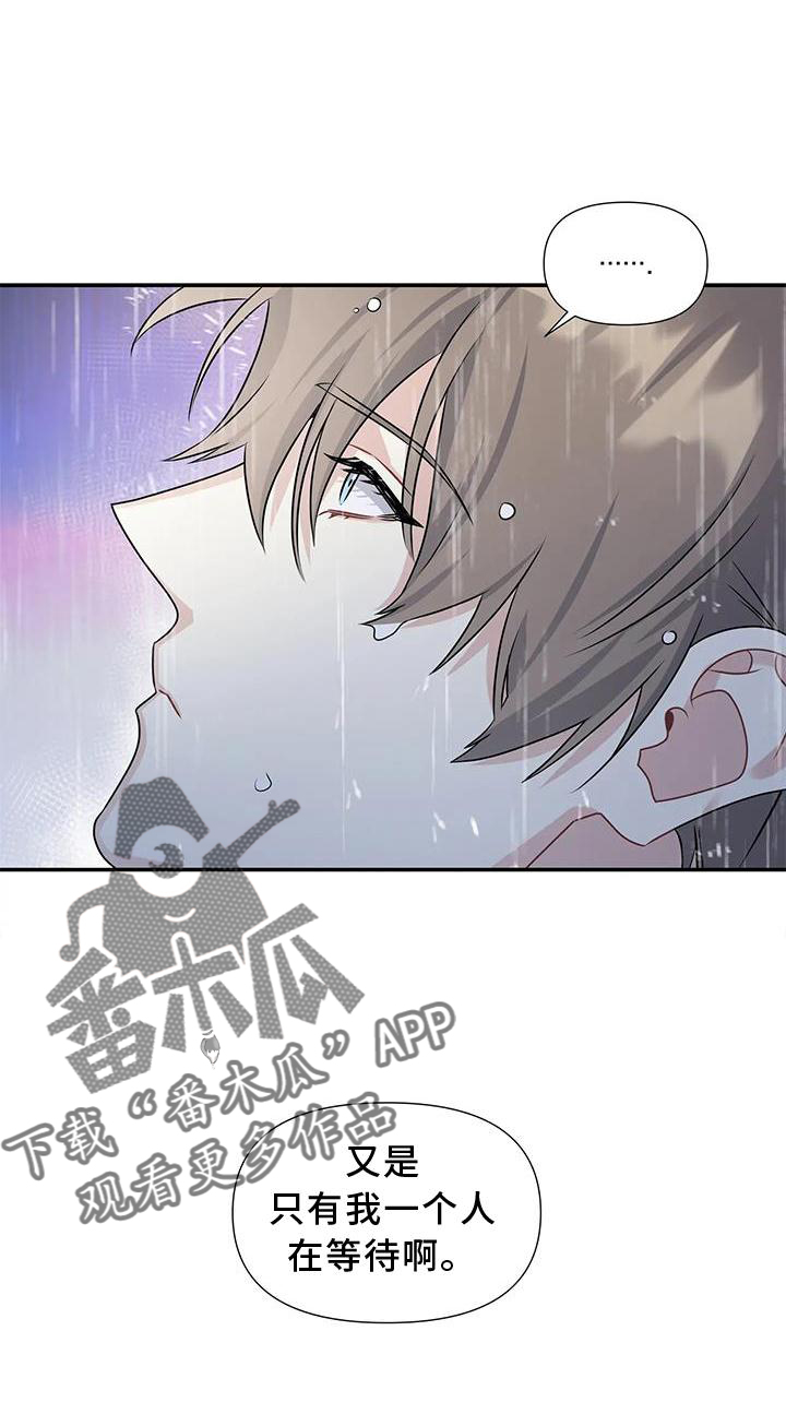 《一眼定情》漫画最新章节第20章：落空免费下拉式在线观看章节第【1】张图片