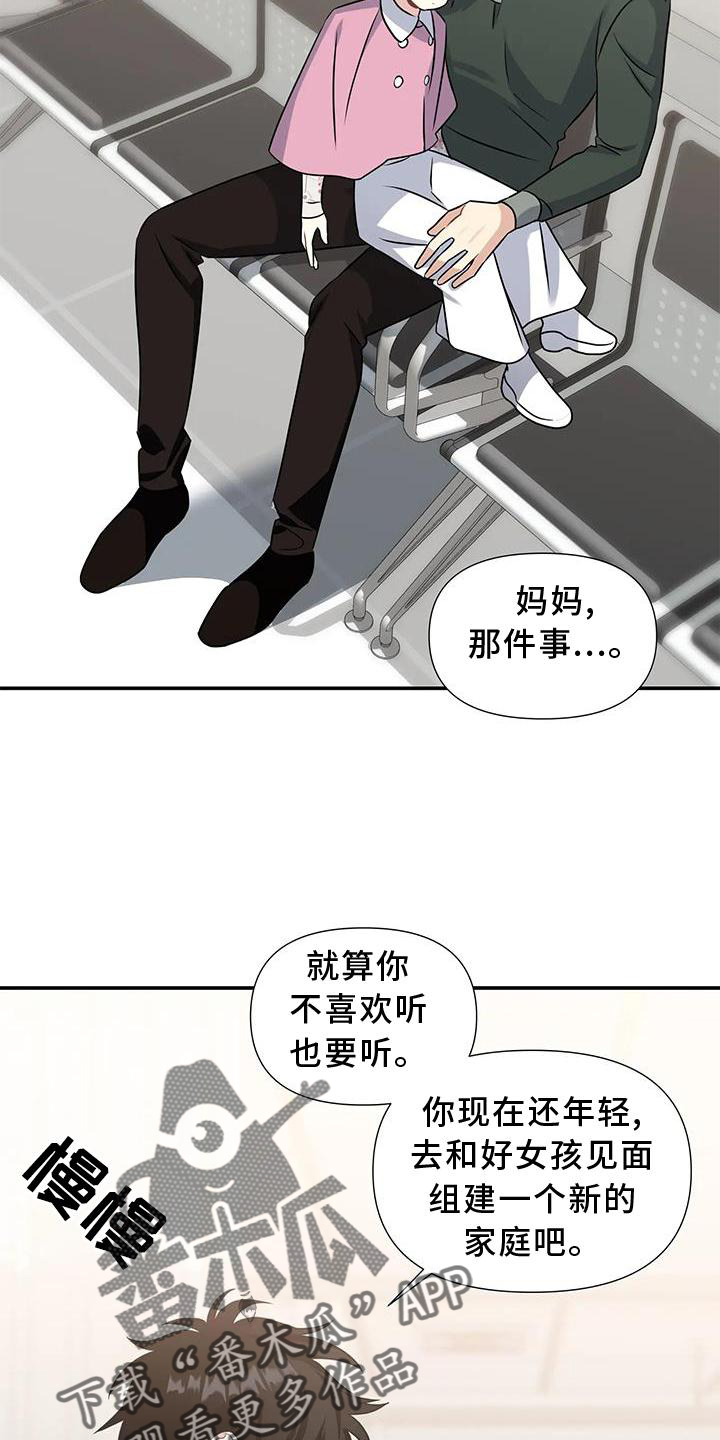 《一眼定情》漫画最新章节第20章：落空免费下拉式在线观看章节第【7】张图片