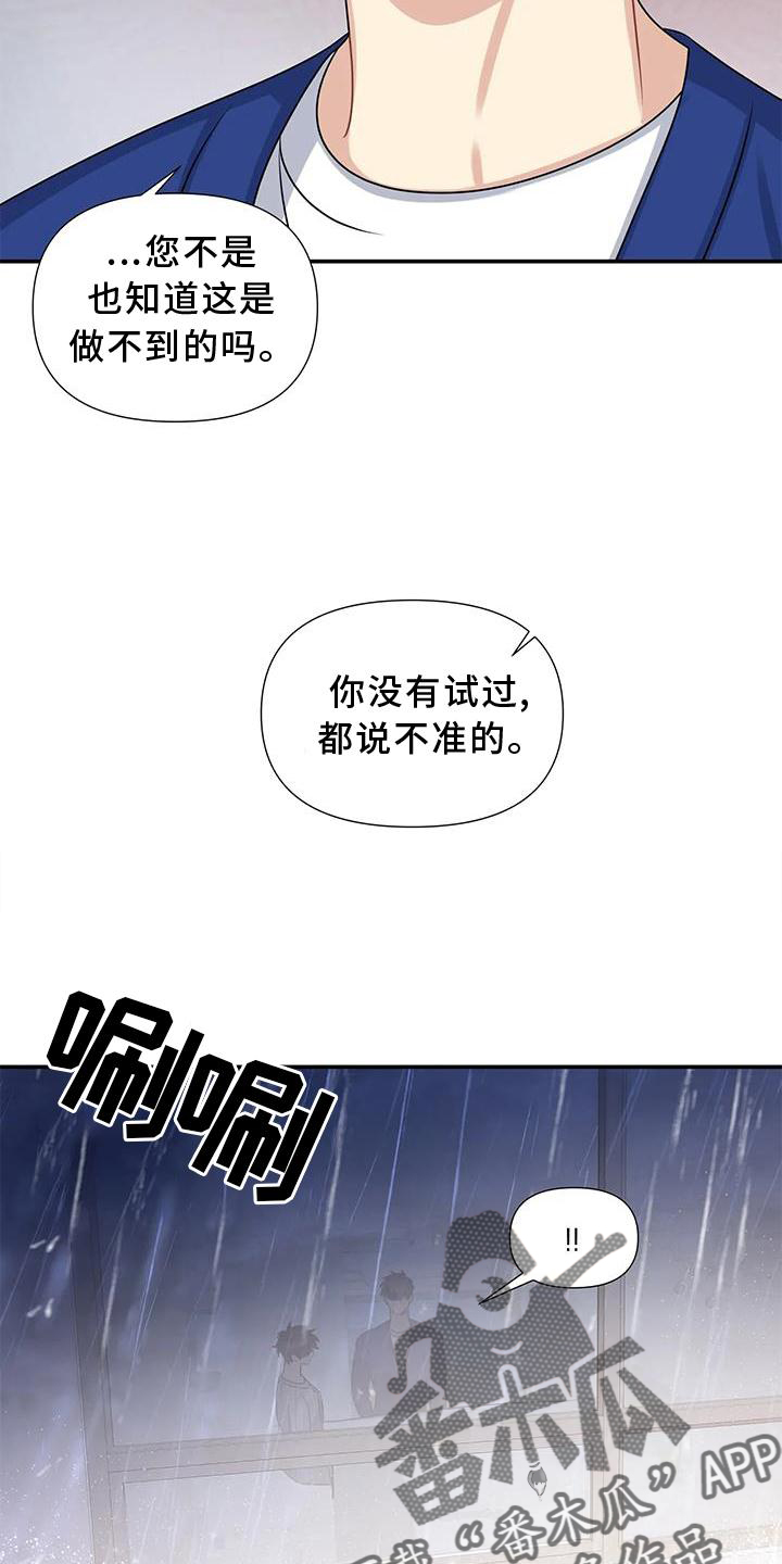 《一眼定情》漫画最新章节第20章：落空免费下拉式在线观看章节第【5】张图片