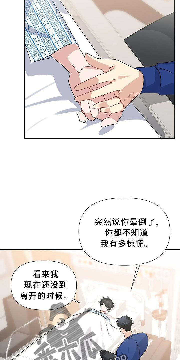 《一眼定情》漫画最新章节第20章：落空免费下拉式在线观看章节第【10】张图片