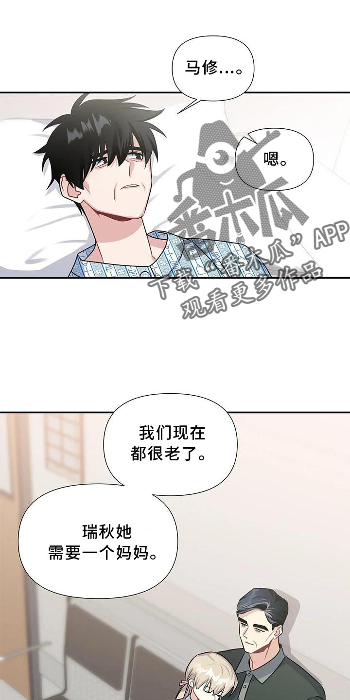 《一眼定情》漫画最新章节第20章：落空免费下拉式在线观看章节第【8】张图片