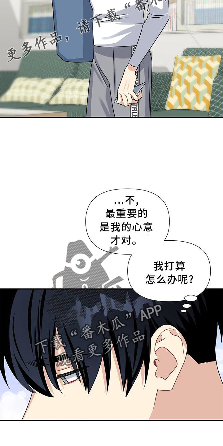 《一眼定情》漫画最新章节第20章：落空免费下拉式在线观看章节第【14】张图片