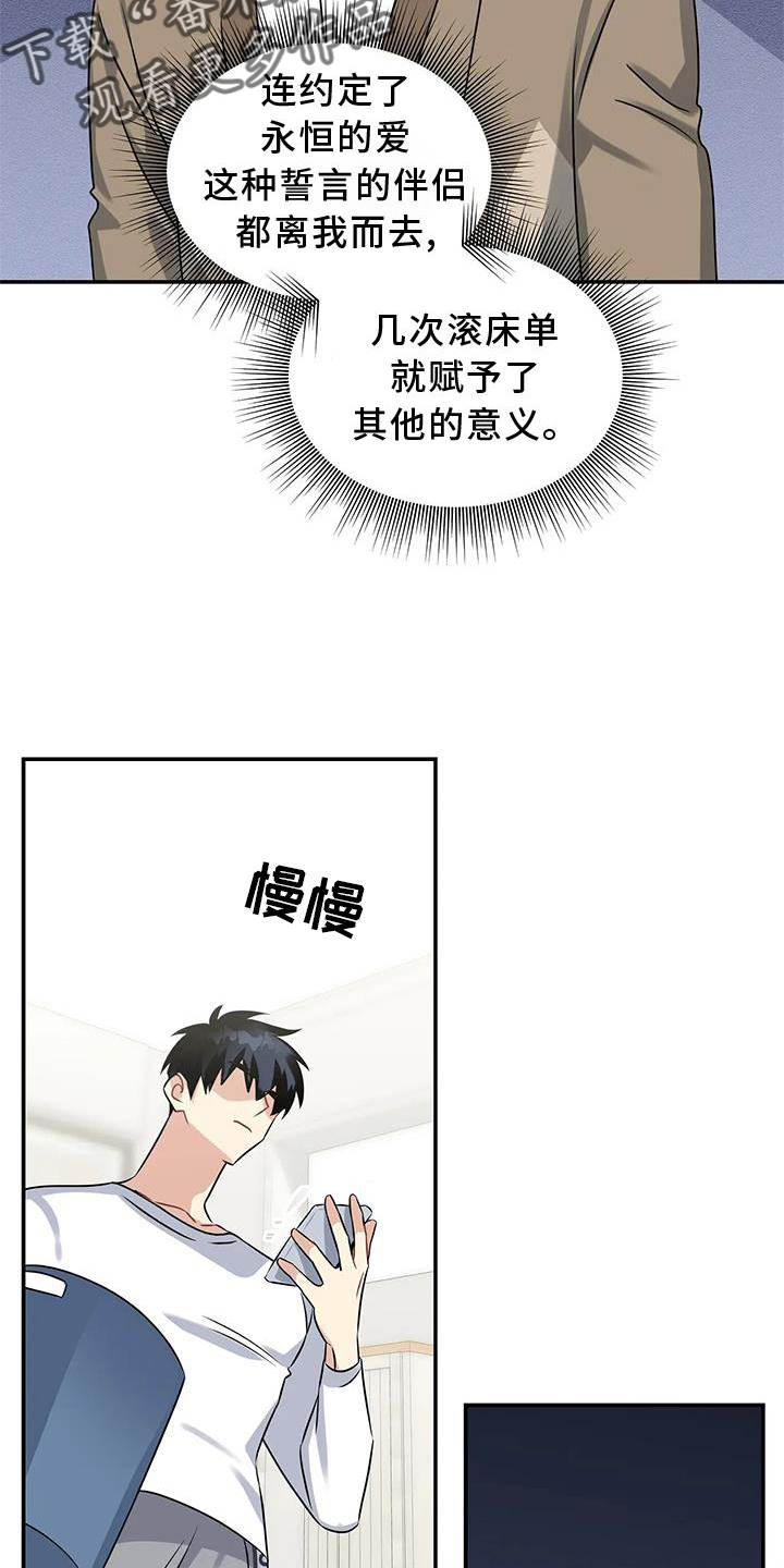 《一眼定情》漫画最新章节第20章：落空免费下拉式在线观看章节第【16】张图片