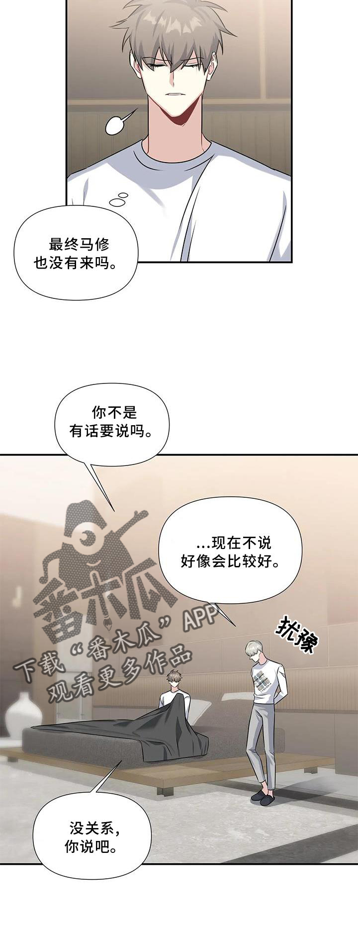 《一眼定情》漫画最新章节第21章：伤心免费下拉式在线观看章节第【1】张图片