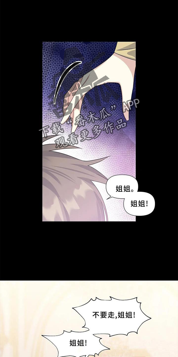 《一眼定情》漫画最新章节第21章：伤心免费下拉式在线观看章节第【7】张图片