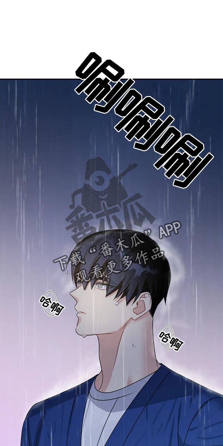 《一眼定情》漫画最新章节第21章：伤心免费下拉式在线观看章节第【15】张图片